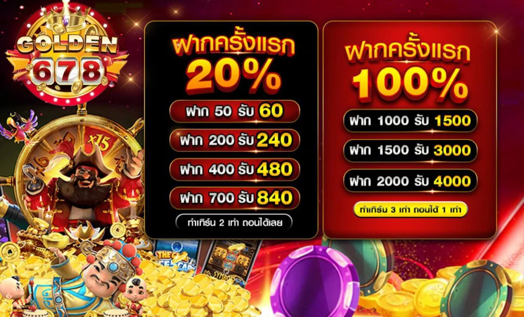 Golden678 – เว็บเกมส์ออนไลน์ มีครบจบที่เดียว