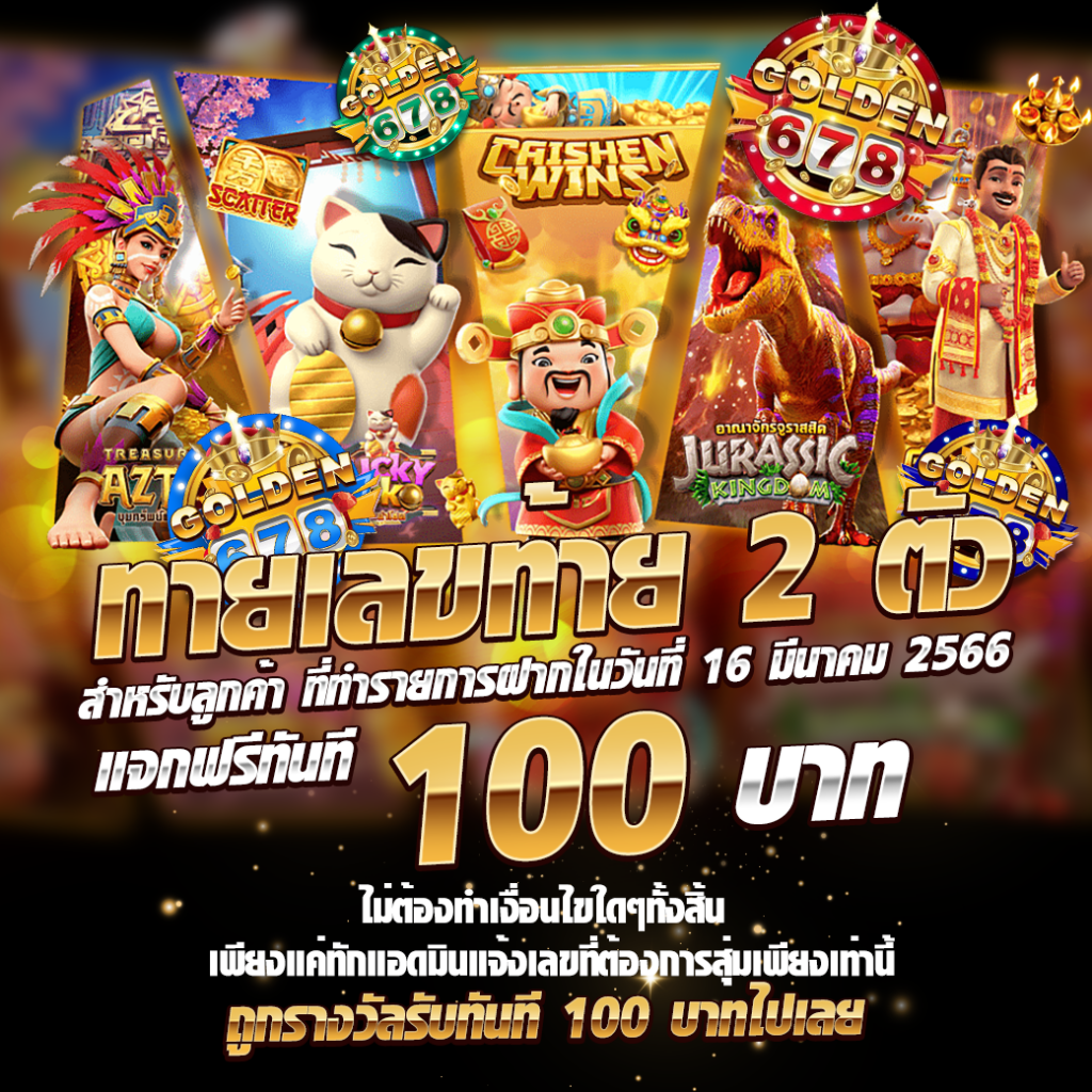 Golden678 – เว็บเกมส์ออนไลน์ มีครบจบที่เดียว