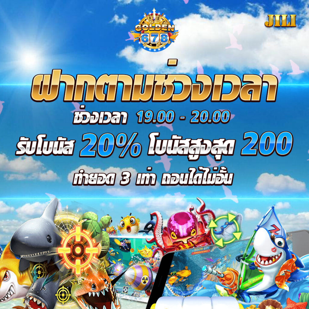 Golden678 – เว็บเกมส์ออนไลน์ มีครบจบที่เดียว