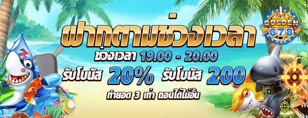 Golden678 – เว็บเกมส์ออนไลน์ มีครบจบที่เดียว