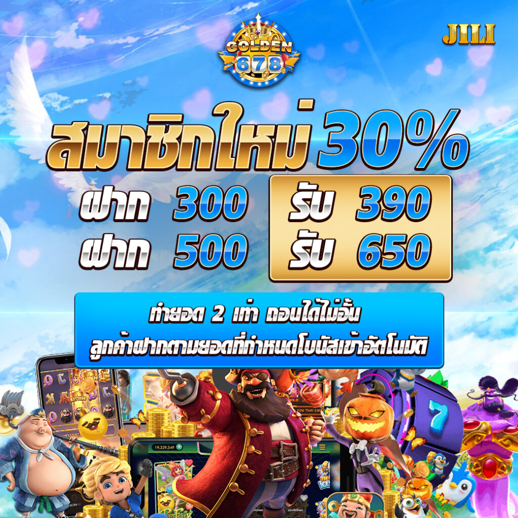 Golden678 – เว็บเกมส์ออนไลน์ มีครบจบที่เดียว