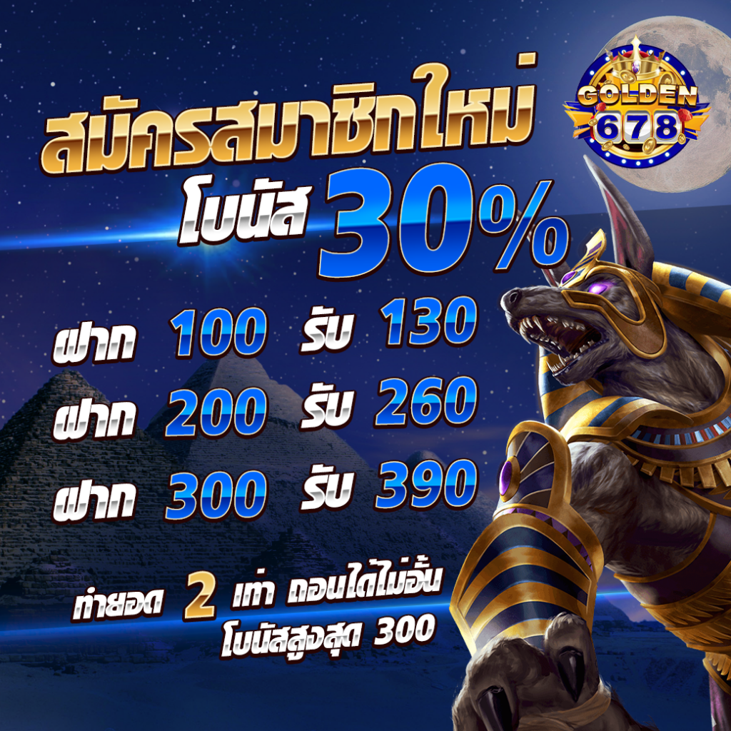 Golden678 – เว็บเกมส์ออนไลน์ มีครบจบที่เดียว