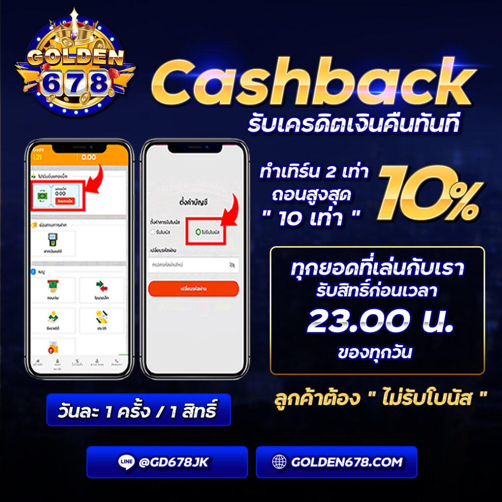 Golden678 – เว็บเกมส์ออนไลน์ มีครบจบที่เดียว