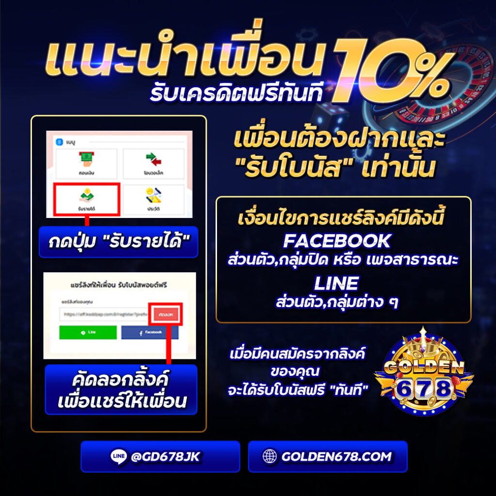 Golden678 – เว็บเกมส์ออนไลน์ มีครบจบที่เดียว