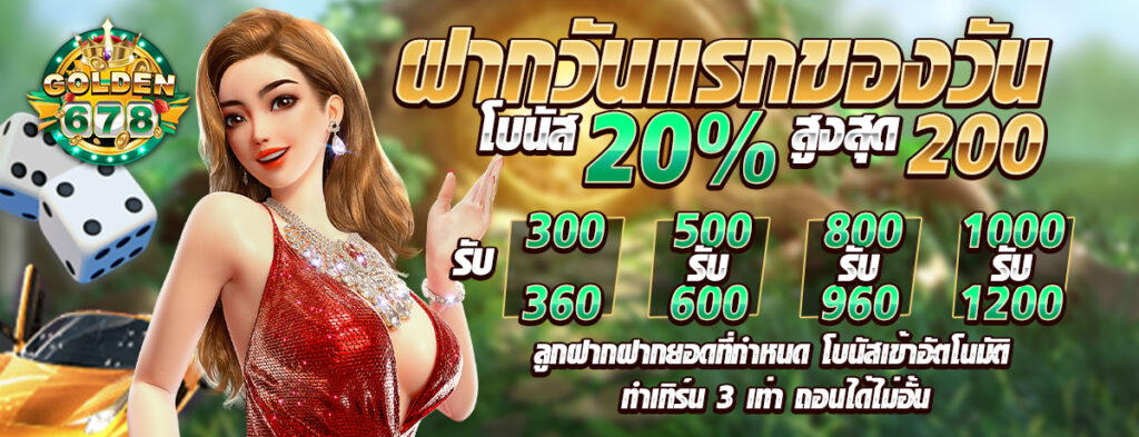 Golden678 – เว็บเกมส์ออนไลน์ มีครบจบที่เดียว