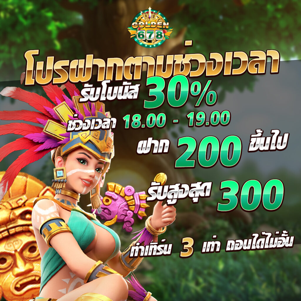 Golden678 – เว็บเกมส์ออนไลน์ มีครบจบที่เดียว