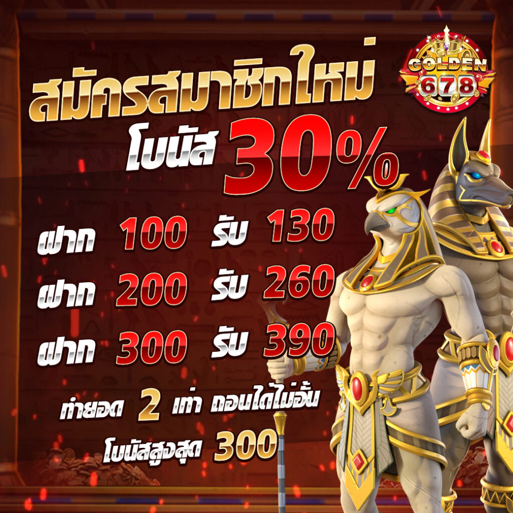 Golden678 – เว็บเกมส์ออนไลน์ มีครบจบที่เดียว