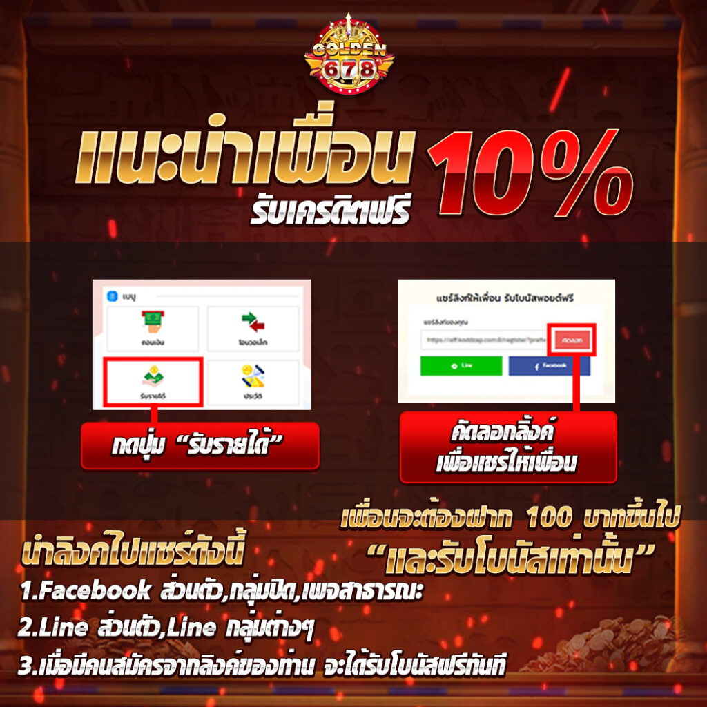 Golden678 – เว็บเกมส์ออนไลน์ มีครบจบที่เดียว