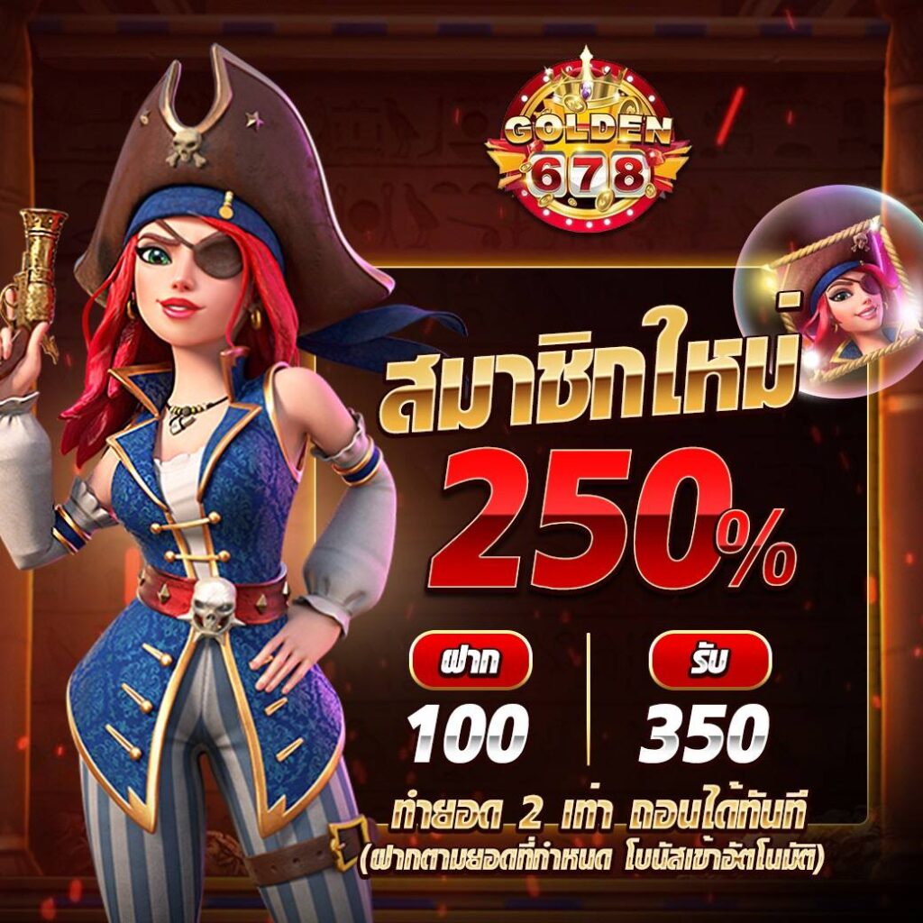 Golden678 – เว็บเกมส์ออนไลน์ มีครบจบที่เดียว