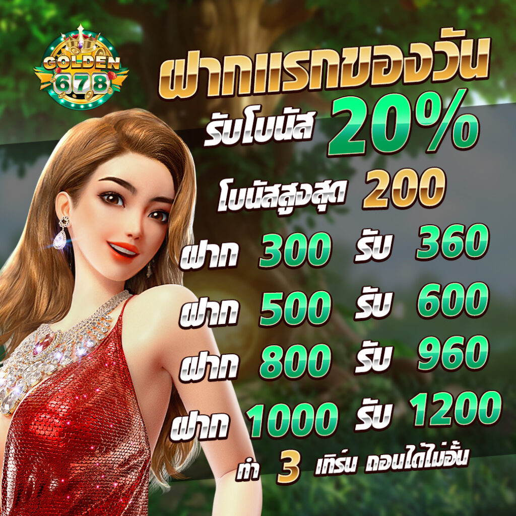 Golden678 – เว็บเกมส์ออนไลน์ มีครบจบที่เดียว