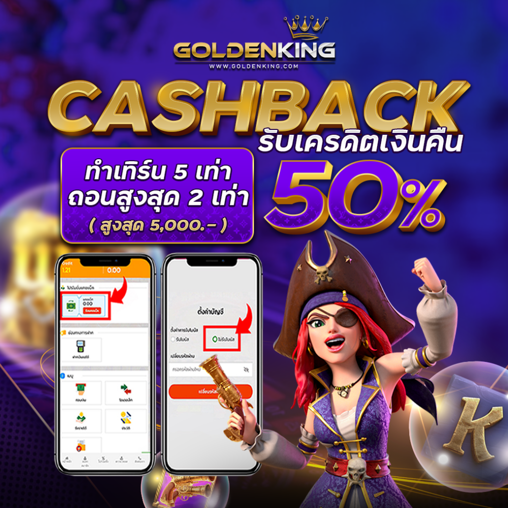 Golden678 – เว็บเกมส์ออนไลน์ มีครบจบที่เดียว