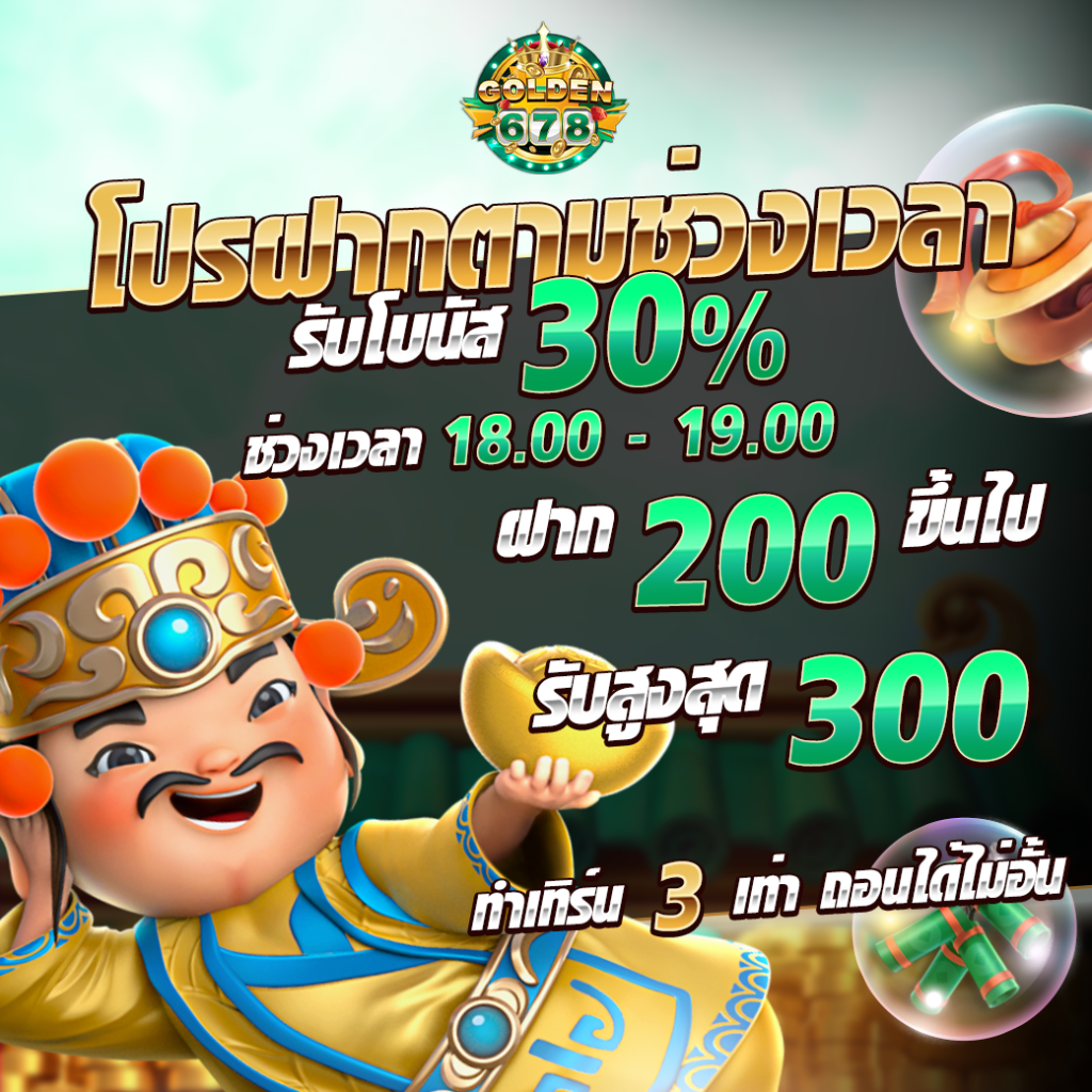 Golden678 – เว็บเกมส์ออนไลน์ มีครบจบที่เดียว