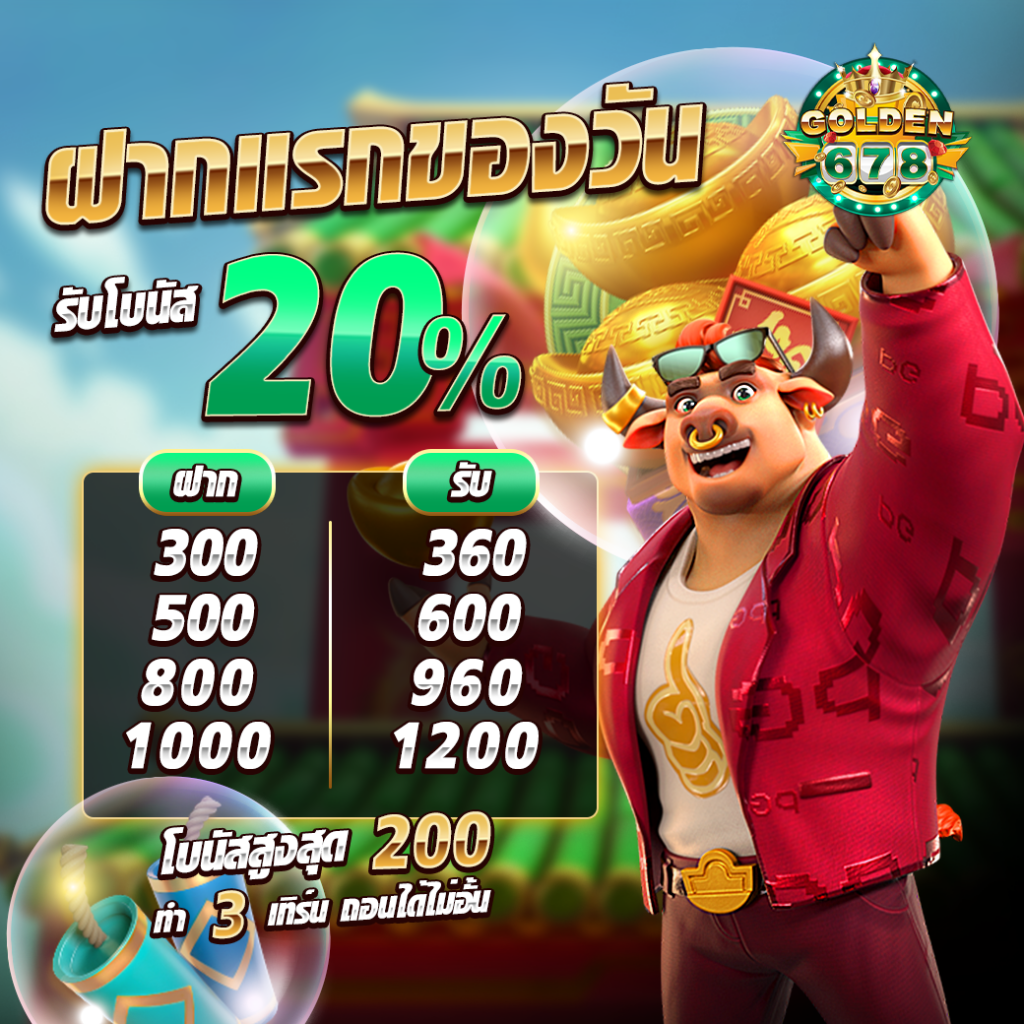 Golden678 – เว็บเกมส์ออนไลน์ มีครบจบที่เดียว