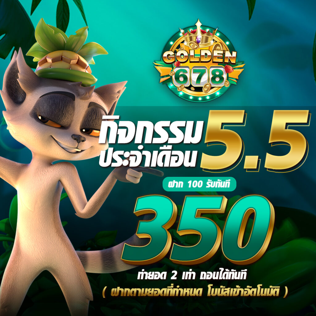 Golden678 – เว็บเกมส์ออนไลน์ มีครบจบที่เดียว