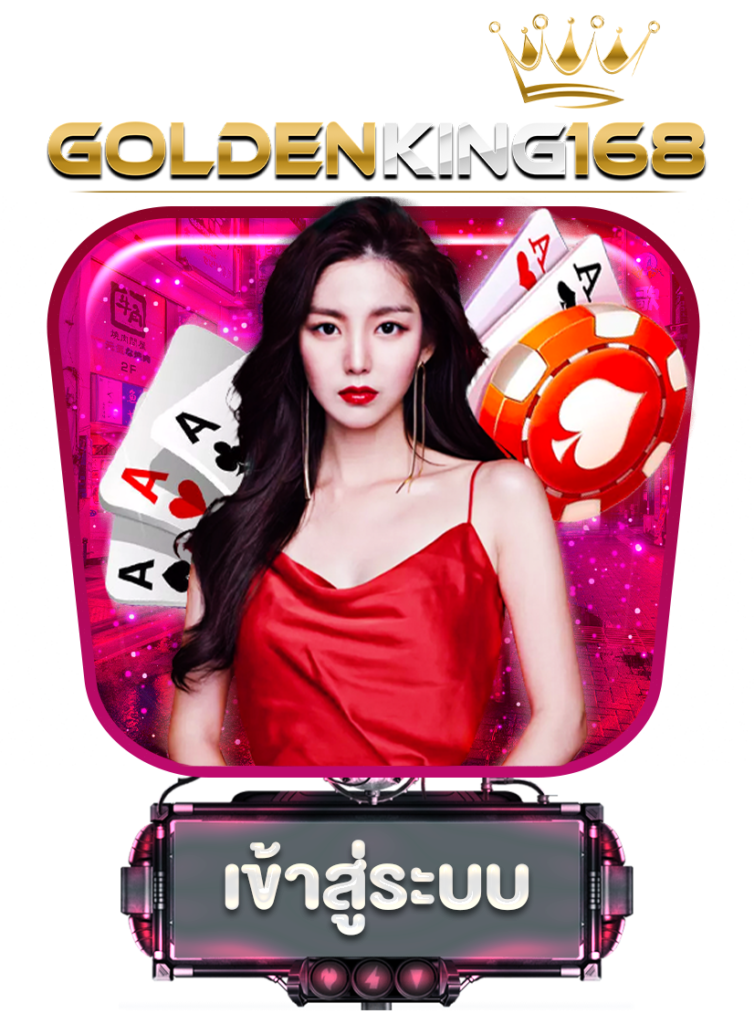 Golden678 – เว็บเกมส์ออนไลน์ มีครบจบที่เดียว