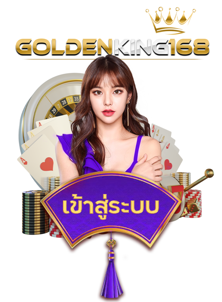 Golden678 – เว็บเกมส์ออนไลน์ มีครบจบที่เดียว