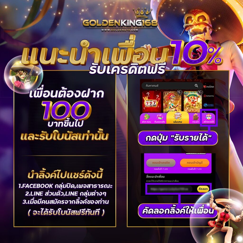 Golden678 – เว็บเกมส์ออนไลน์ มีครบจบที่เดียว