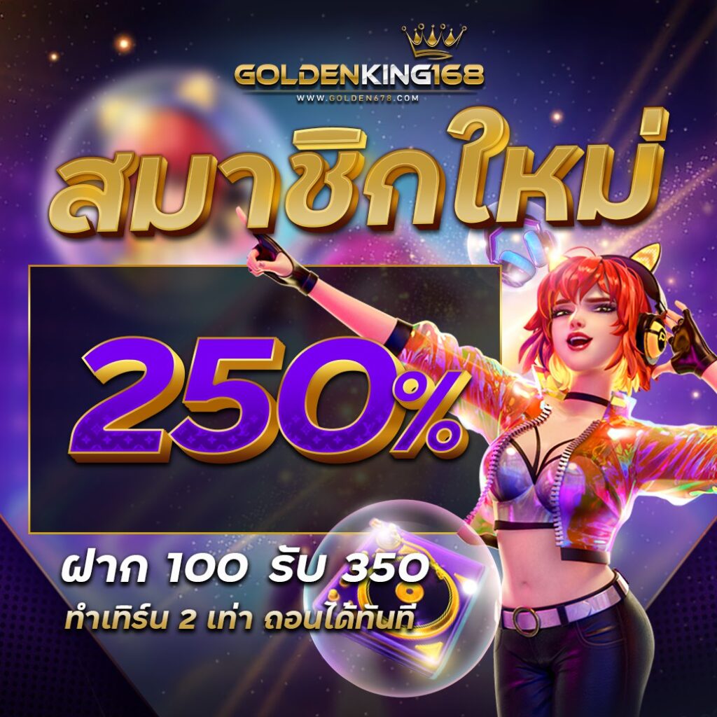 Golden678 – เว็บเกมส์ออนไลน์ มีครบจบที่เดียว