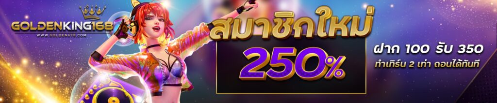 Golden678 – เว็บเกมส์ออนไลน์ มีครบจบที่เดียว