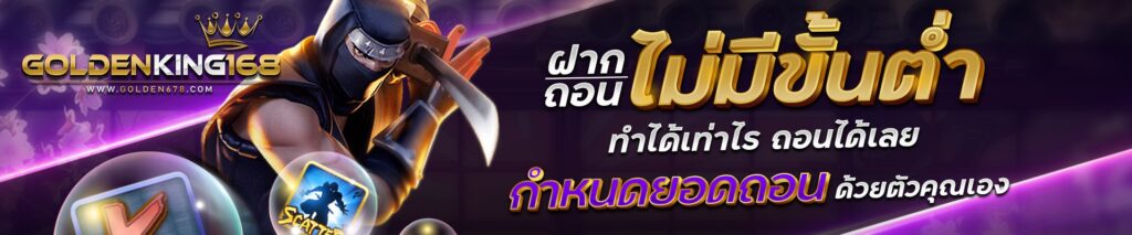 Golden678 – เว็บเกมส์ออนไลน์ มีครบจบที่เดียว