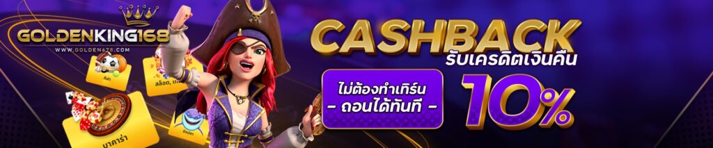 Golden678 – เว็บเกมส์ออนไลน์ มีครบจบที่เดียว