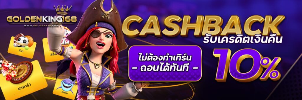 Golden678 – เว็บเกมส์ออนไลน์ มีครบจบที่เดียว