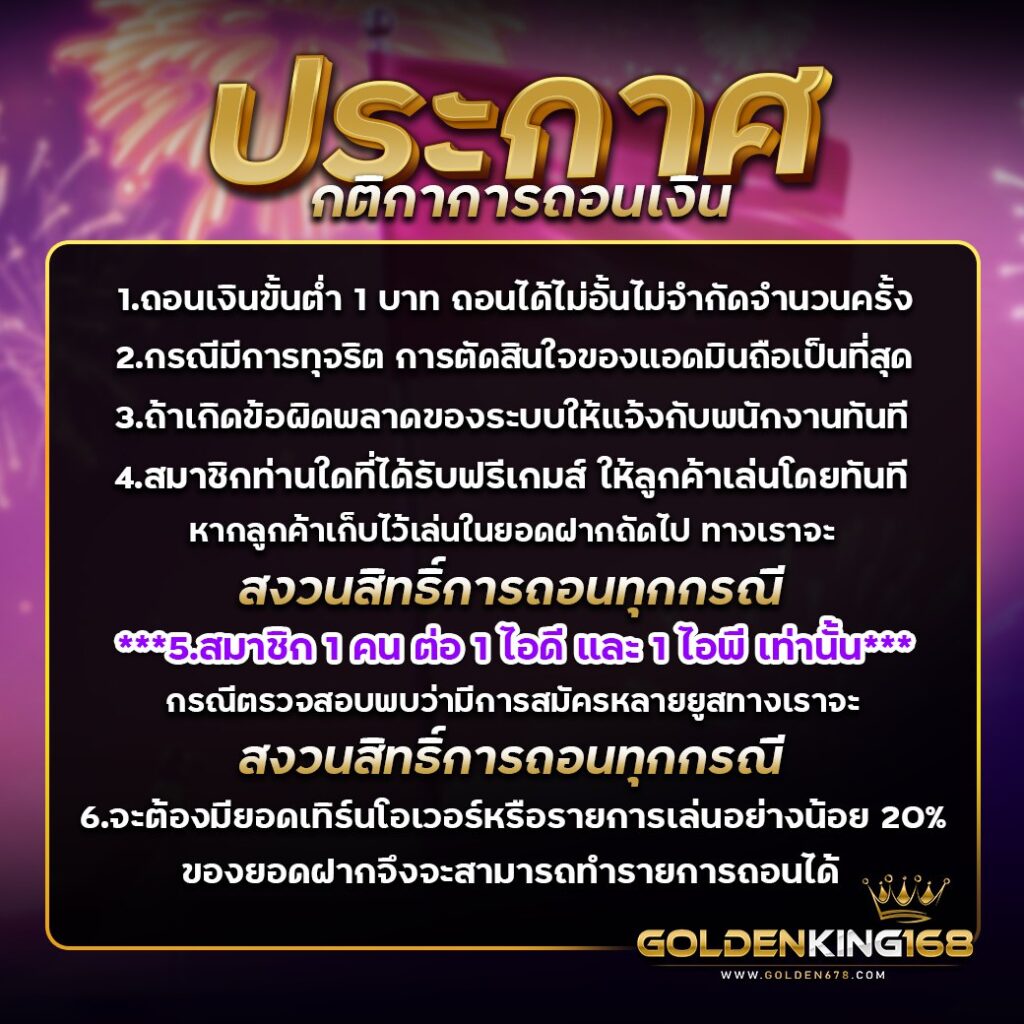 Golden678 – เว็บเกมส์ออนไลน์ มีครบจบที่เดียว