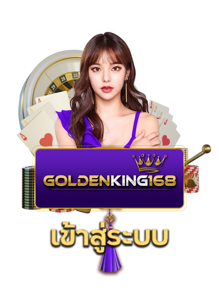 Golden678 – เว็บเกมส์ออนไลน์ มีครบจบที่เดียว