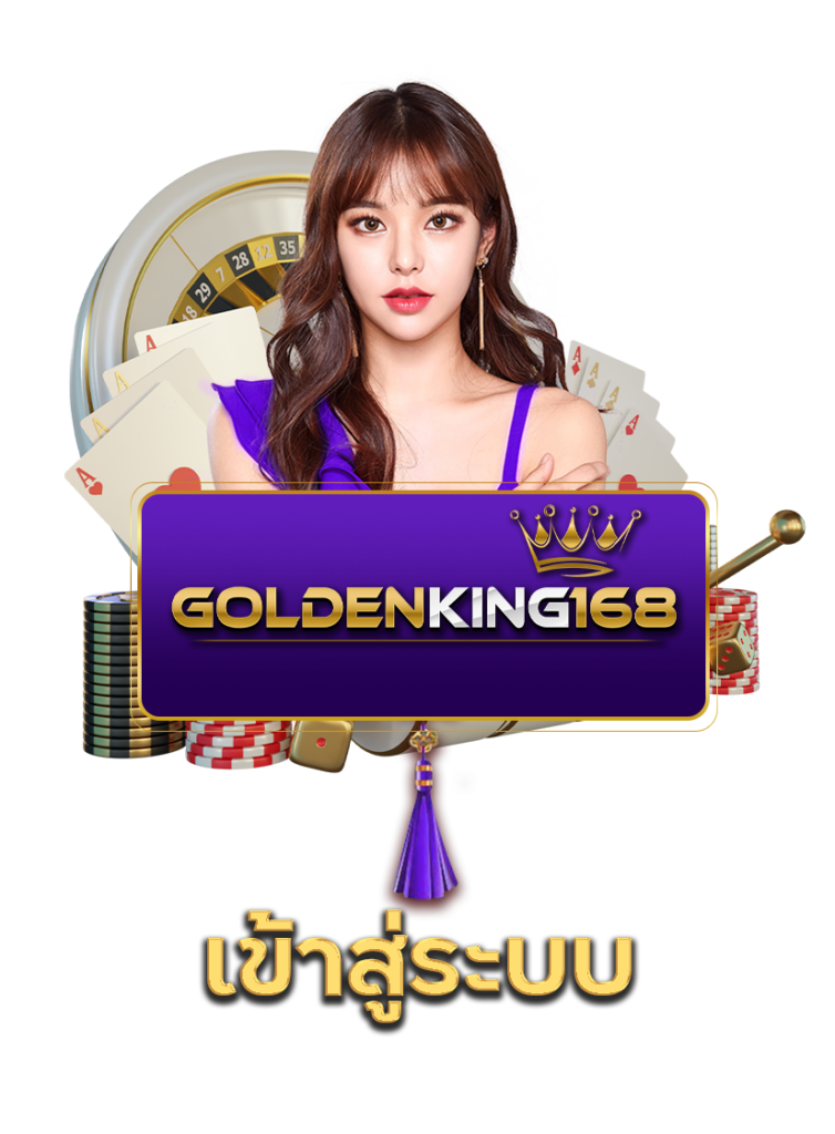 Golden678 – เว็บเกมส์ออนไลน์ มีครบจบที่เดียว