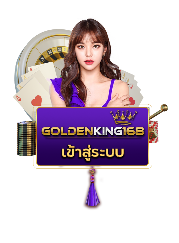 Golden678 – เว็บเกมส์ออนไลน์ มีครบจบที่เดียว