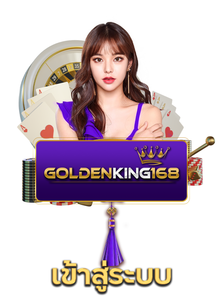 Golden678 – เว็บเกมส์ออนไลน์ มีครบจบที่เดียว