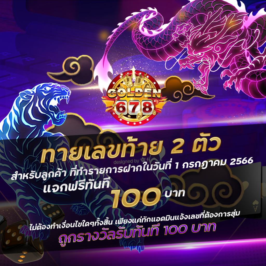 Golden678 – เว็บเกมส์ออนไลน์ มีครบจบที่เดียว