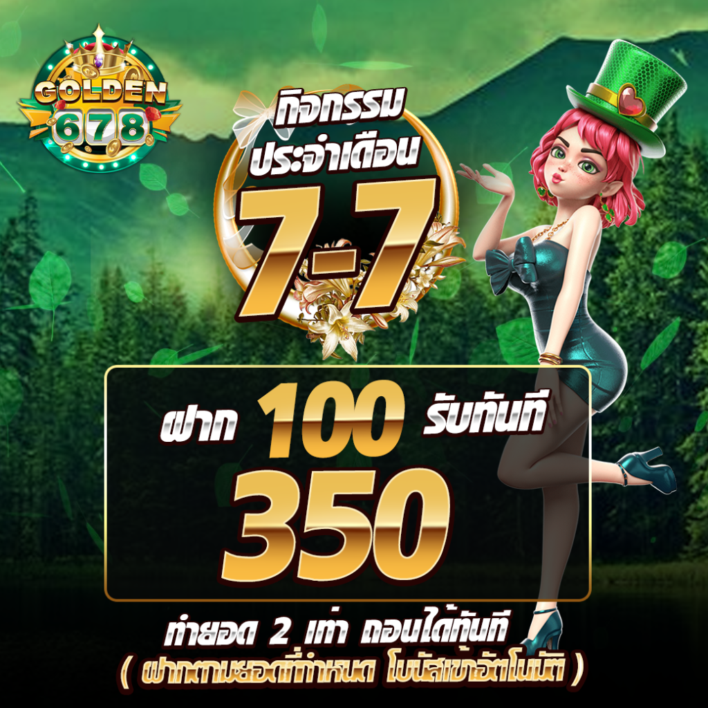 Golden678 – เว็บเกมส์ออนไลน์ มีครบจบที่เดียว