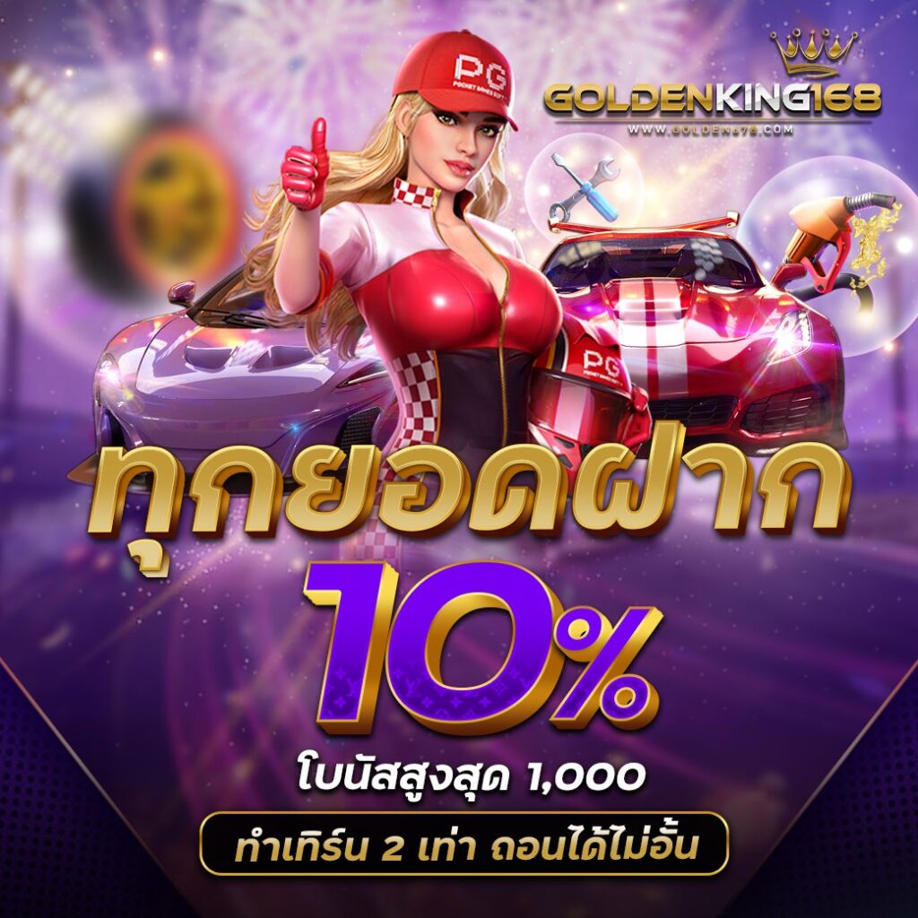 Golden678 – เว็บเกมส์ออนไลน์ มีครบจบที่เดียว