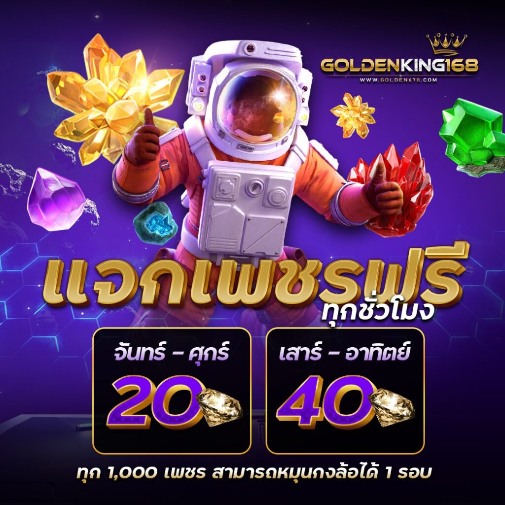 Golden678 – เว็บเกมส์ออนไลน์ มีครบจบที่เดียว