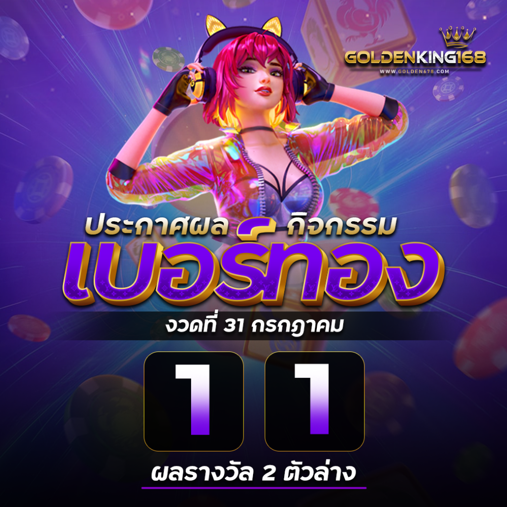 Golden678 – เว็บเกมส์ออนไลน์ มีครบจบที่เดียว