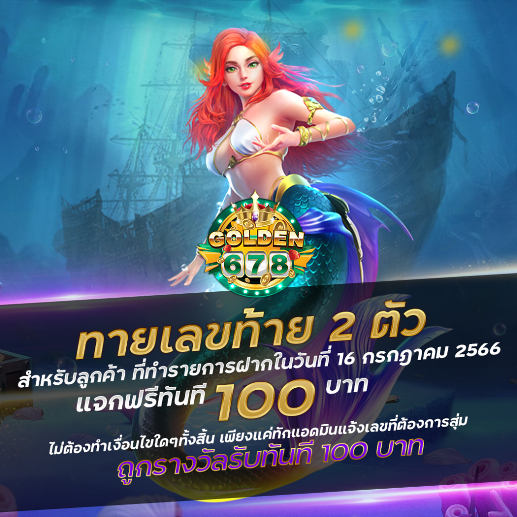 Golden678 – เว็บเกมส์ออนไลน์ มีครบจบที่เดียว