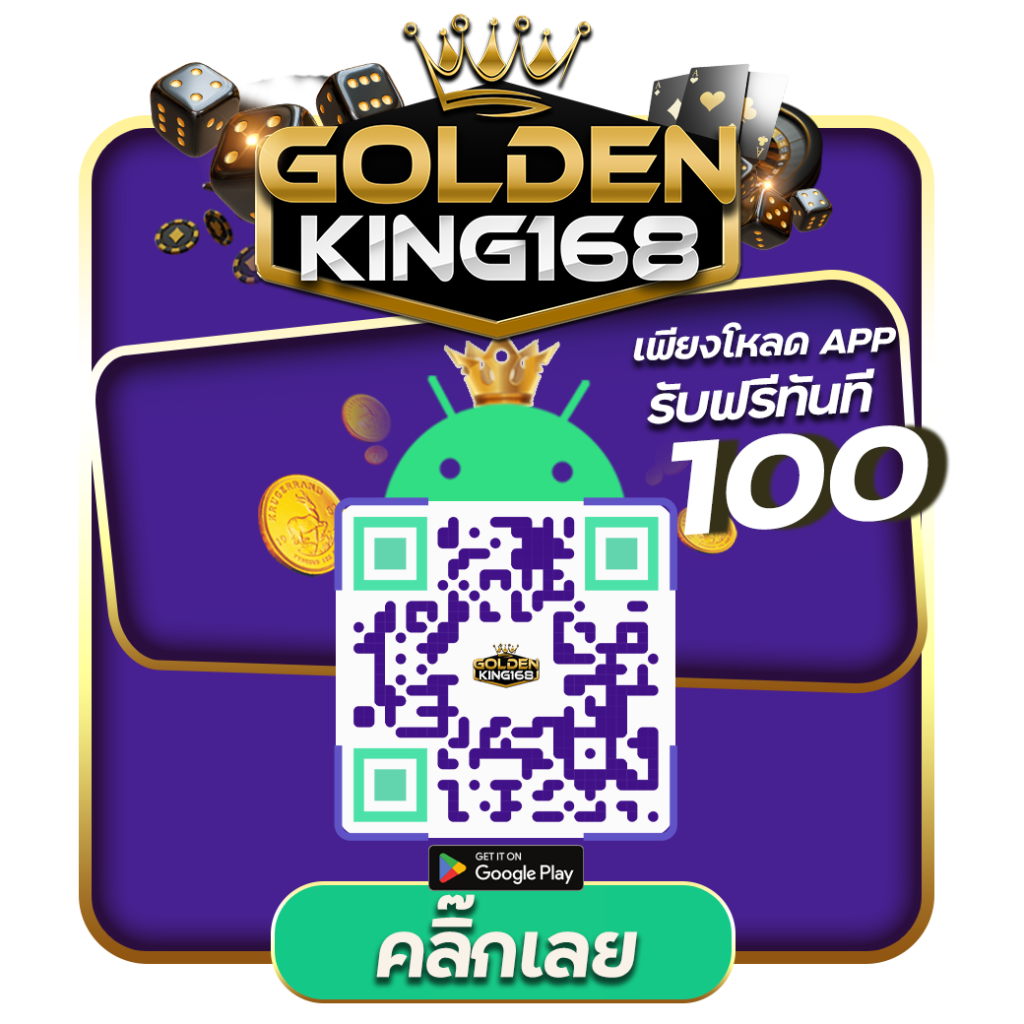 Golden678 – เว็บเกมส์ออนไลน์ มีครบจบที่เดียว