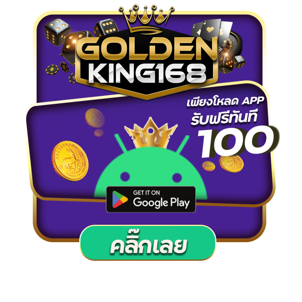 Golden678 – เว็บเกมส์ออนไลน์ มีครบจบที่เดียว