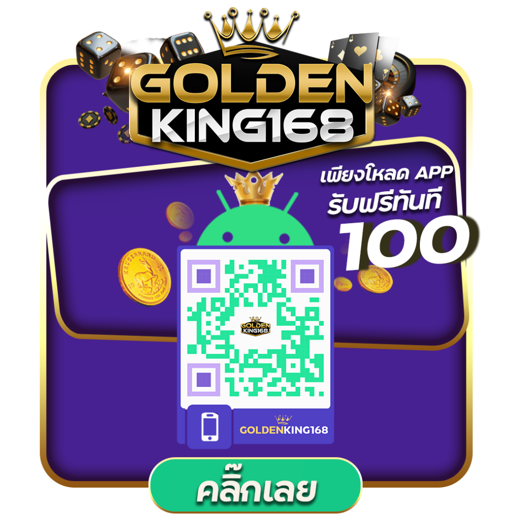 Golden678 – เว็บเกมส์ออนไลน์ มีครบจบที่เดียว