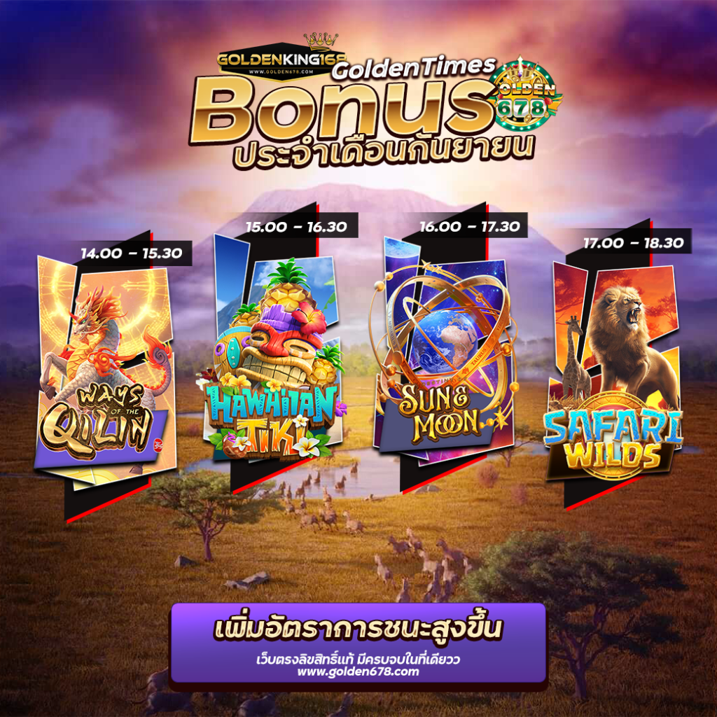 Golden678 – เว็บเกมส์ออนไลน์ มีครบจบที่เดียว