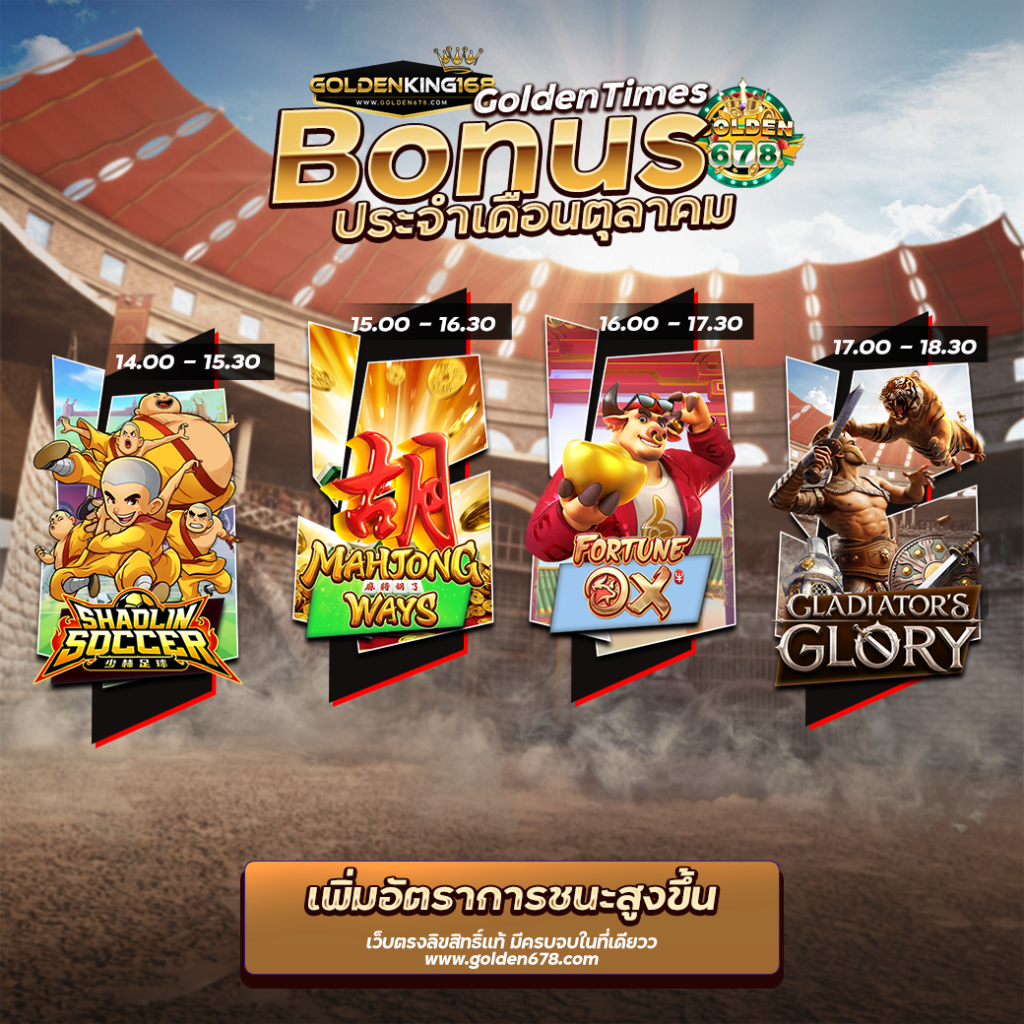 Golden678 – เว็บเกมส์ออนไลน์ มีครบจบที่เดียว