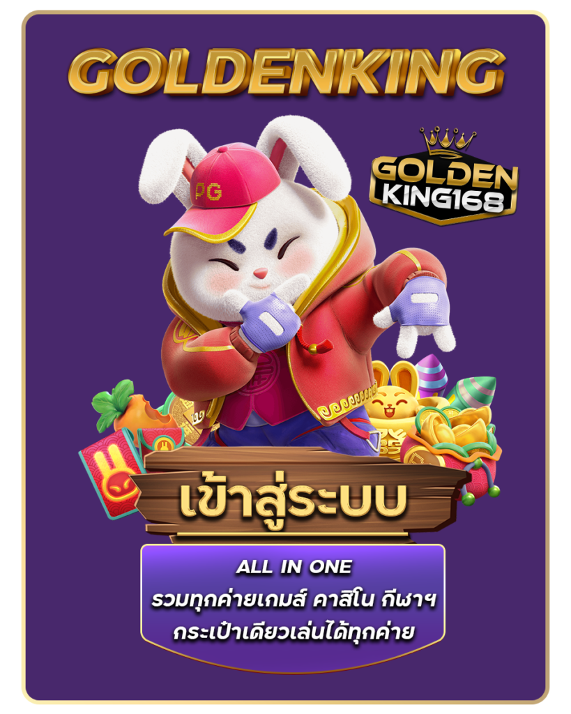 Golden678 – เว็บเกมส์ออนไลน์ มีครบจบที่เดียว