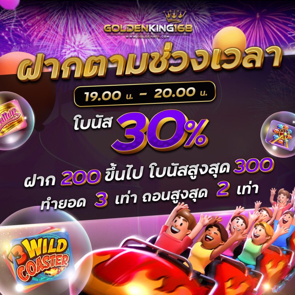 Golden678 – เว็บเกมส์ออนไลน์ มีครบจบที่เดียว