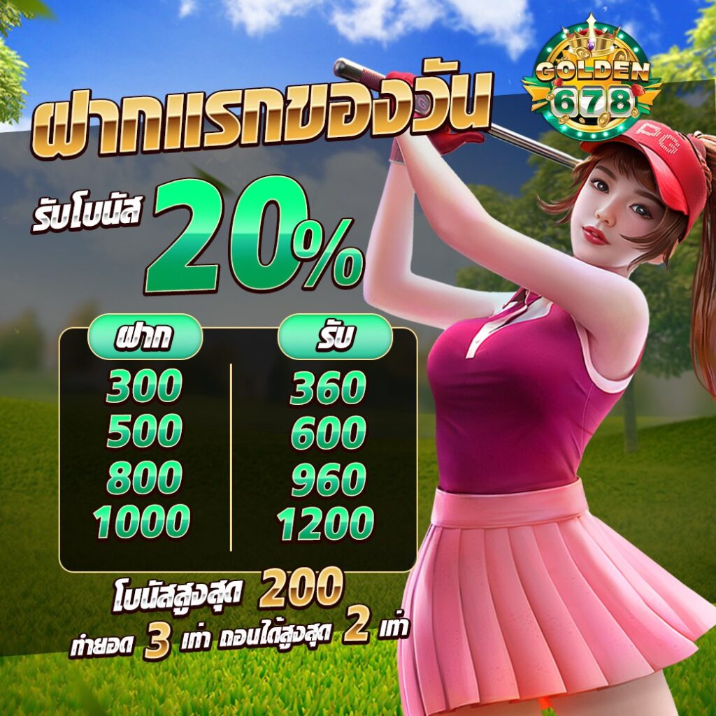 Golden678 – เว็บเกมส์ออนไลน์ มีครบจบที่เดียว