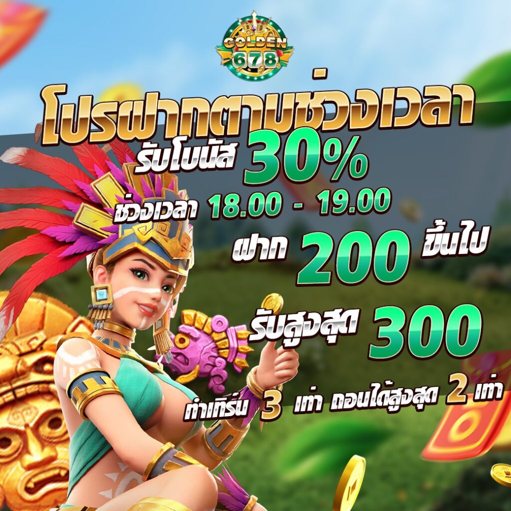 Golden678 – เว็บเกมส์ออนไลน์ มีครบจบที่เดียว