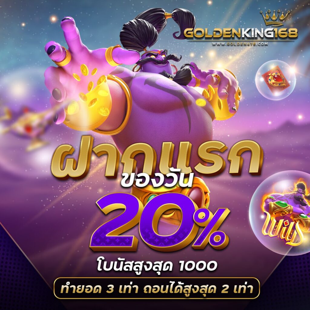 Golden678 – เว็บเกมส์ออนไลน์ มีครบจบที่เดียว