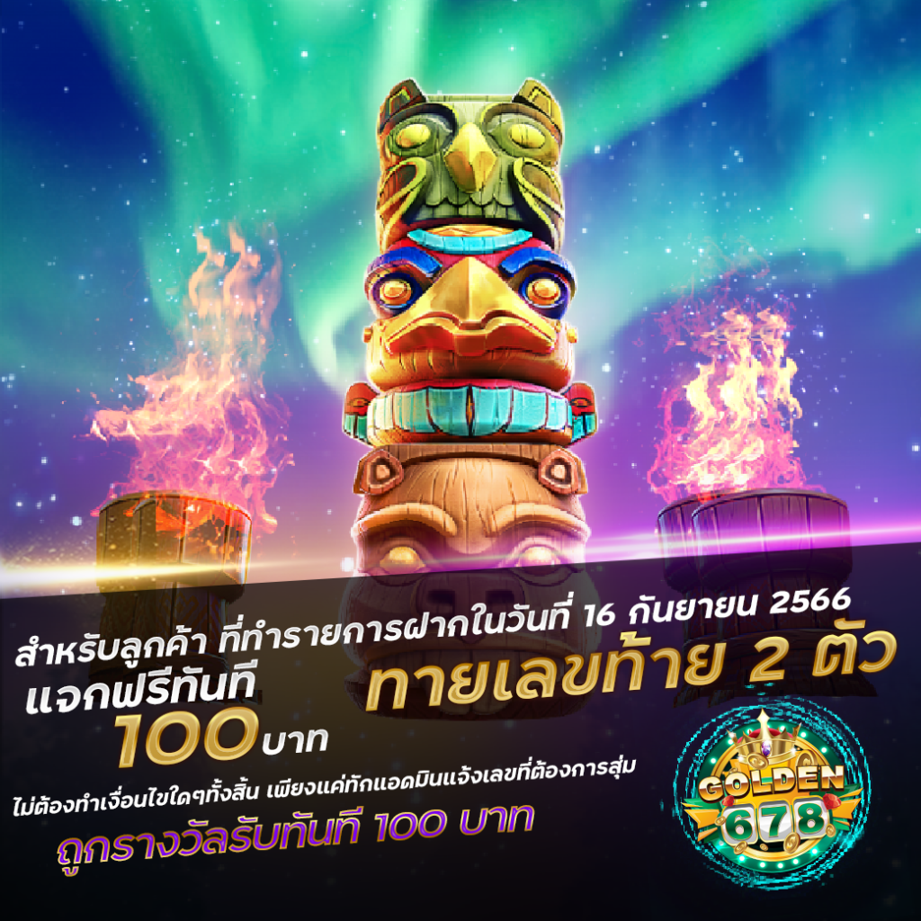 Golden678 – เว็บเกมส์ออนไลน์ มีครบจบที่เดียว