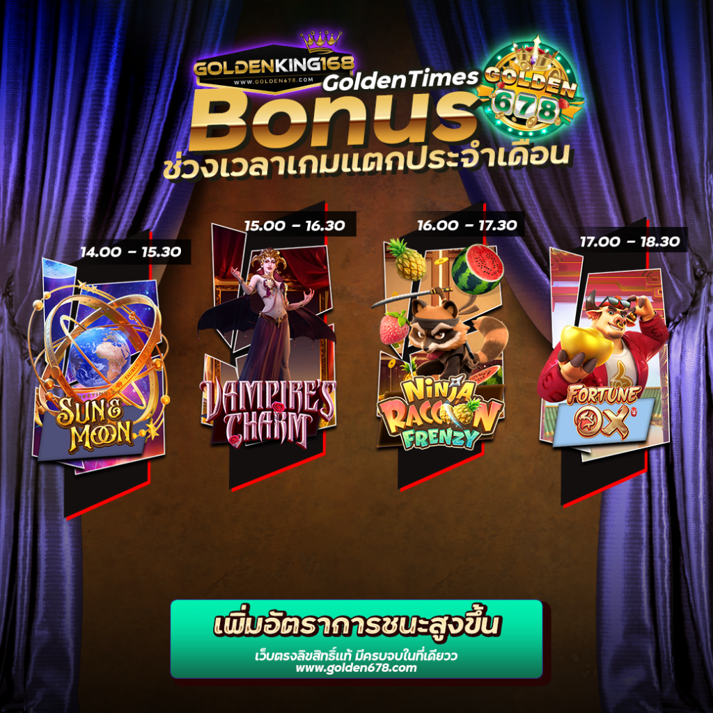 Golden678 – เว็บเกมส์ออนไลน์ มีครบจบที่เดียว