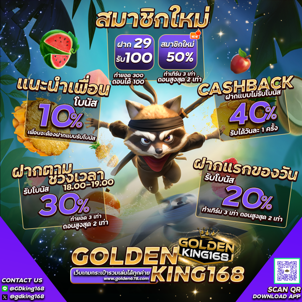 Golden678 – เว็บเกมส์ออนไลน์ มีครบจบที่เดียว